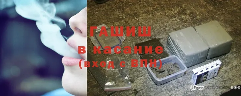 сколько стоит  Барнаул  ГАШИШ гашик 